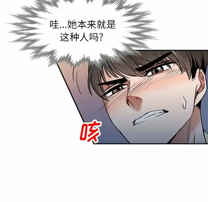 漫画《小夫妻的返乡生活》第4话第30张图
