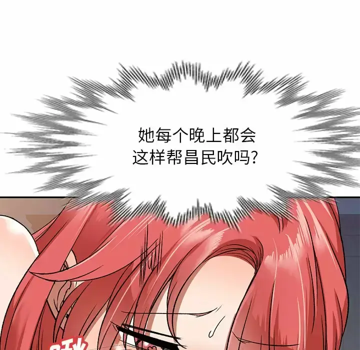 漫画《小夫妻的返乡生活》第4话第31张图