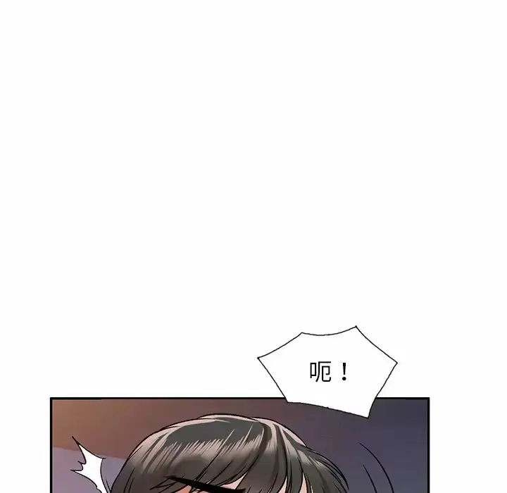 漫画《小夫妻的返乡生活》第4话第33张图