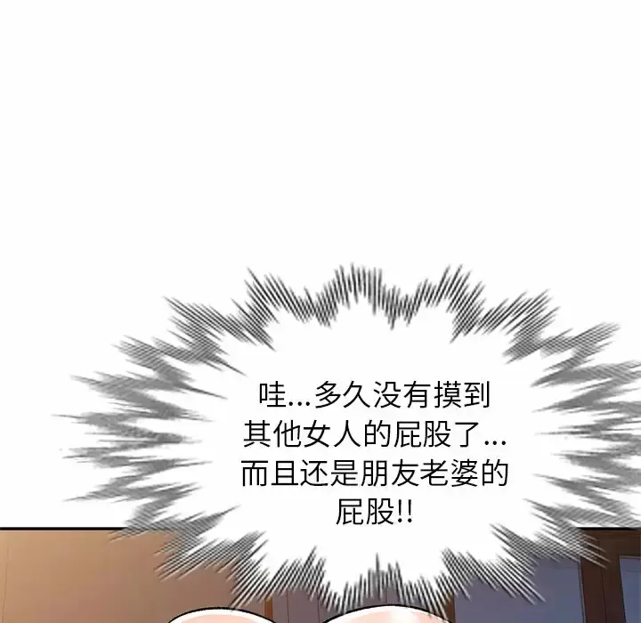 漫画《小夫妻的返乡生活》第4话第41张图