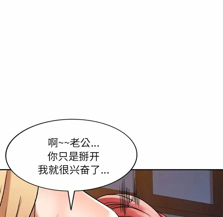 漫画《小夫妻的返乡生活》第4话第43张图