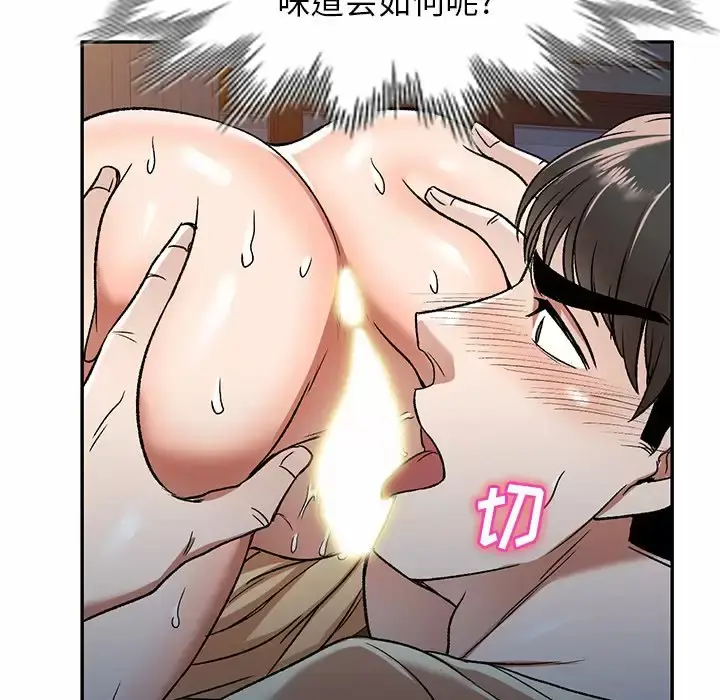 漫画《小夫妻的返乡生活》第4话第46张图
