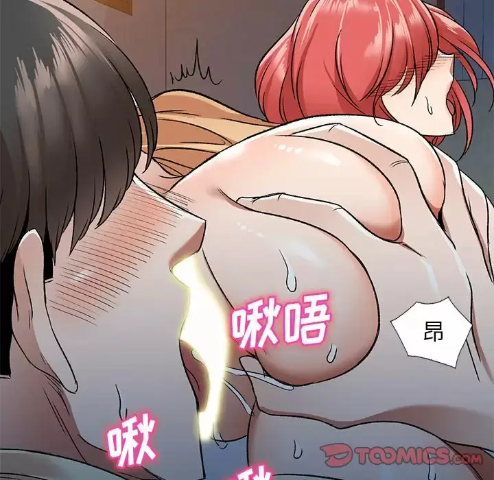 漫画《小夫妻的返乡生活》第4话第51张图