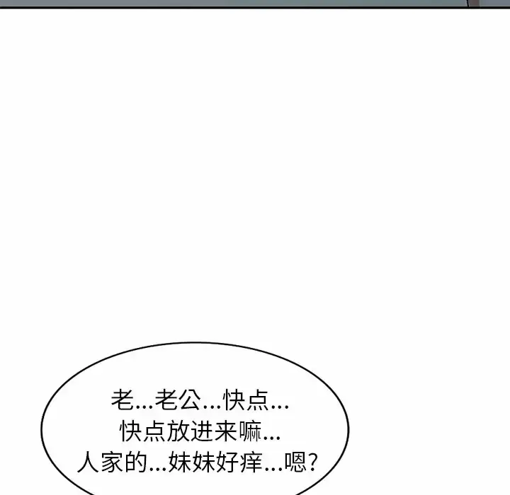 漫画《小夫妻的返乡生活》第4话第57张图