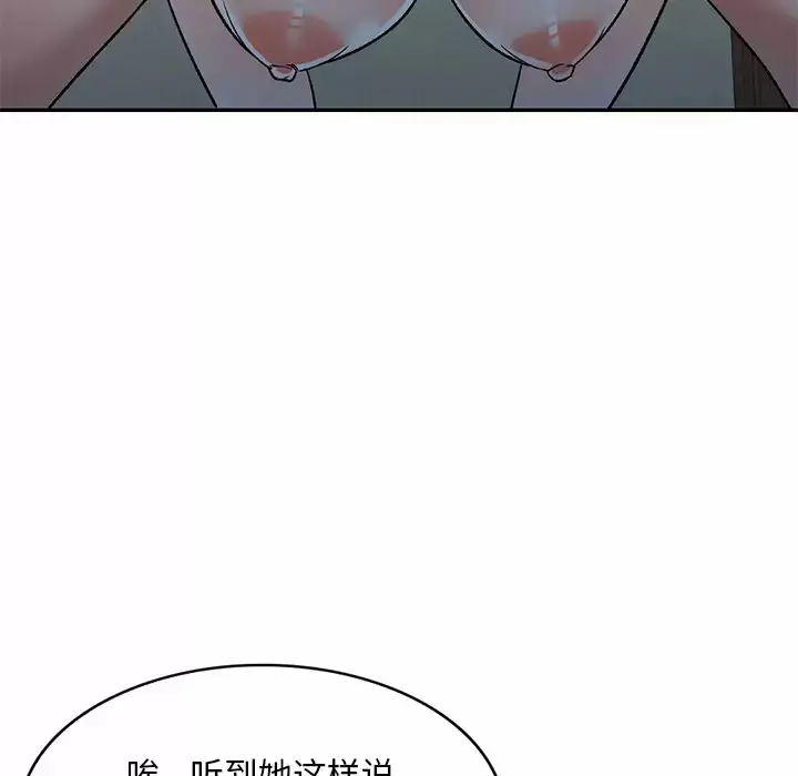漫画《小夫妻的返乡生活》第4话第59张图