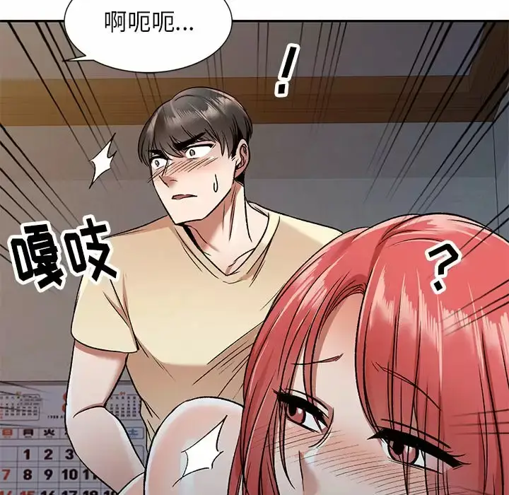 漫画《小夫妻的返乡生活》第4话第63张图