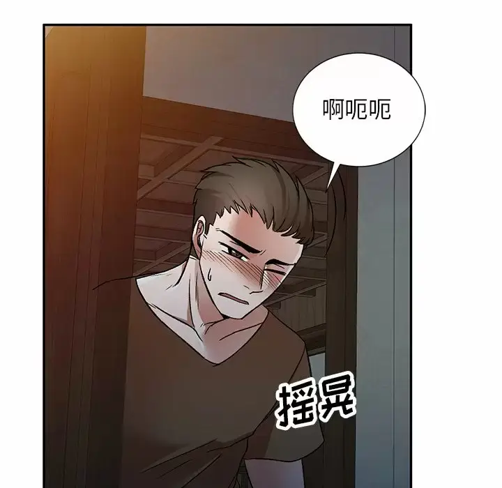 漫画《小夫妻的返乡生活》第4话第66张图