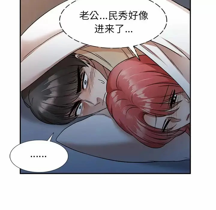 漫画《小夫妻的返乡生活》第4话第71张图