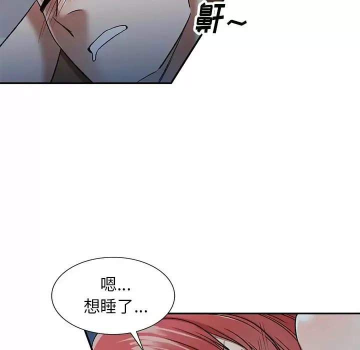 漫画《小夫妻的返乡生活》第4话第73张图