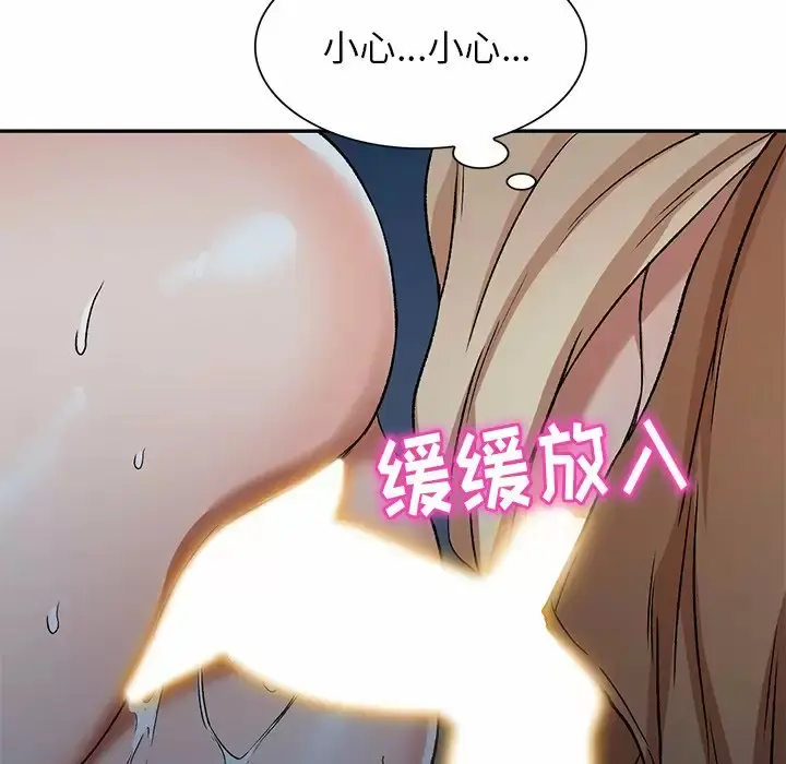 漫画《小夫妻的返乡生活》第4话第78张图