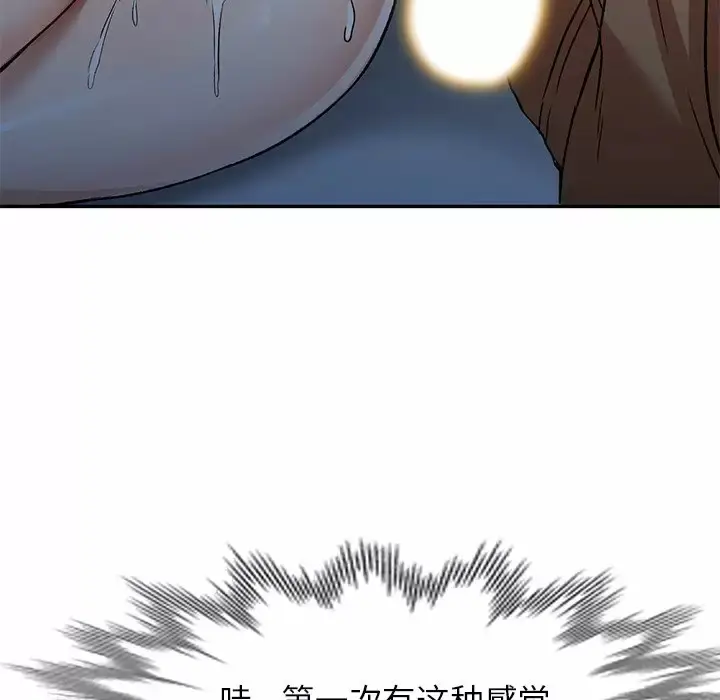 漫画《小夫妻的返乡生活》第4话第79张图