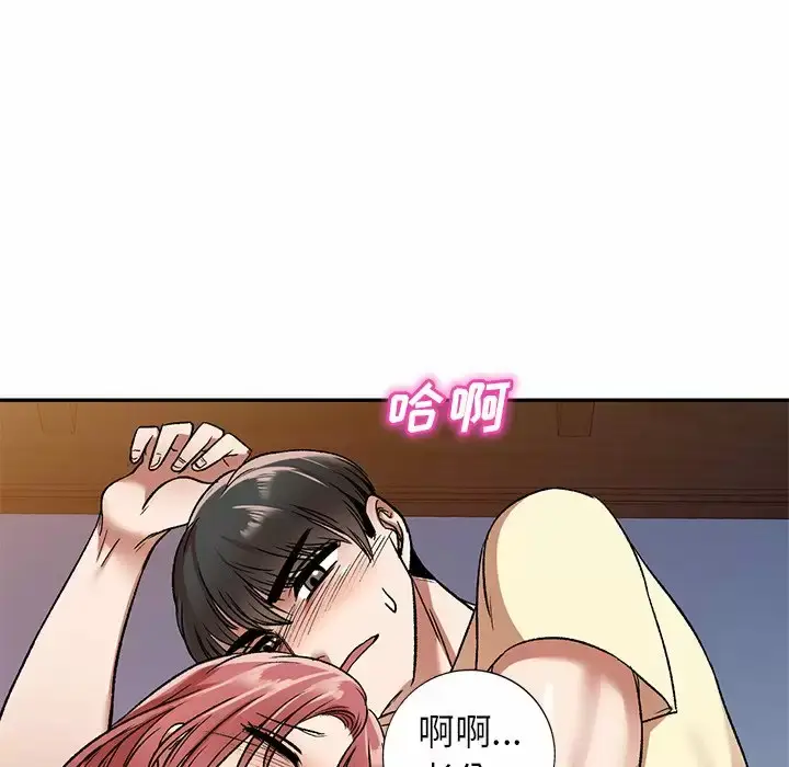漫画《小夫妻的返乡生活》第4话第8张图