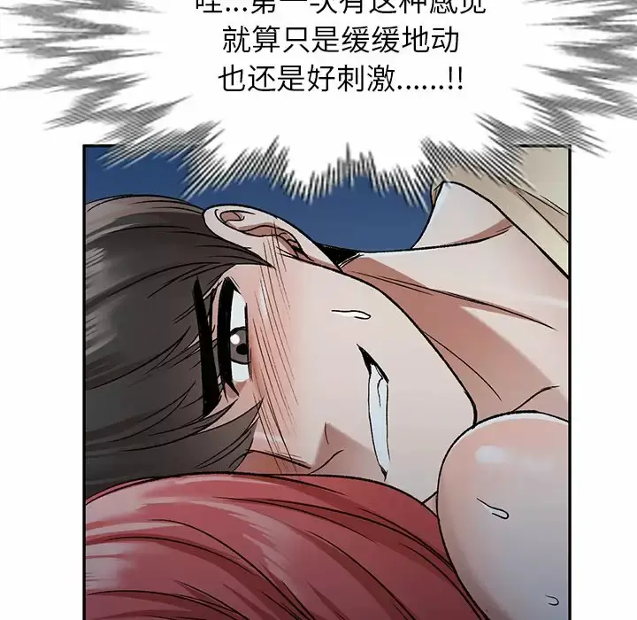 漫画《小夫妻的返乡生活》第4话第80张图