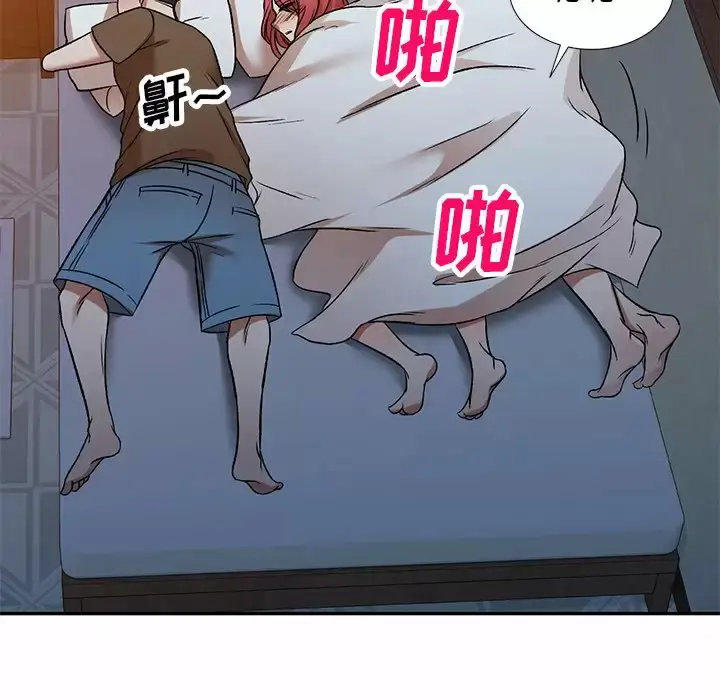 漫画《小夫妻的返乡生活》第4话第85张图