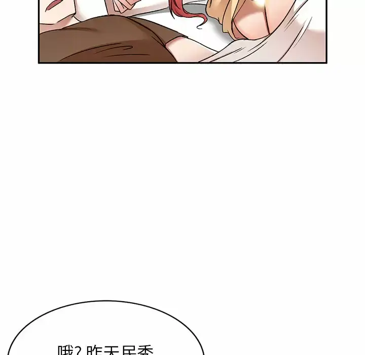 漫画《小夫妻的返乡生活》第4话第91张图