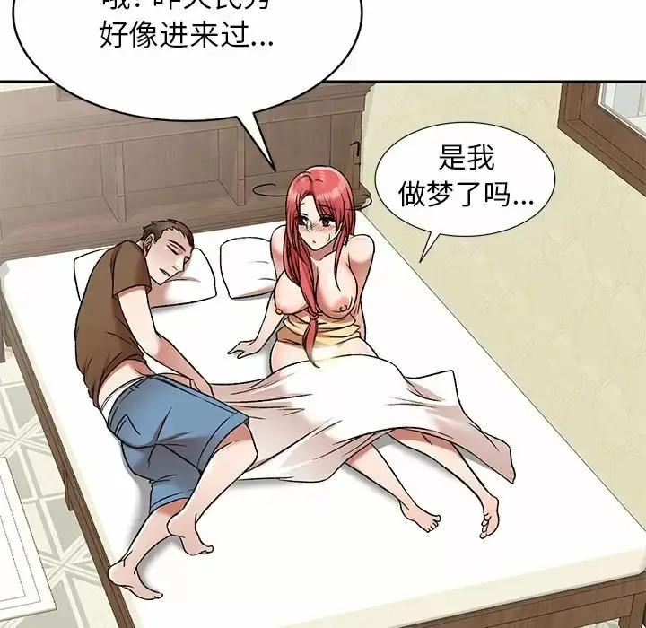 漫画《小夫妻的返乡生活》第4话第92张图