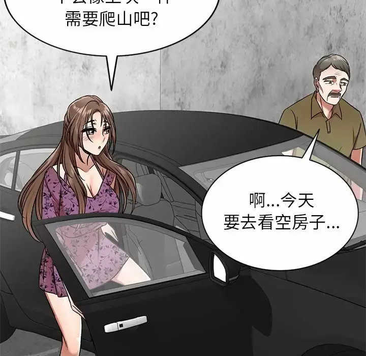 漫画《小夫妻的返乡生活》第4话第97张图