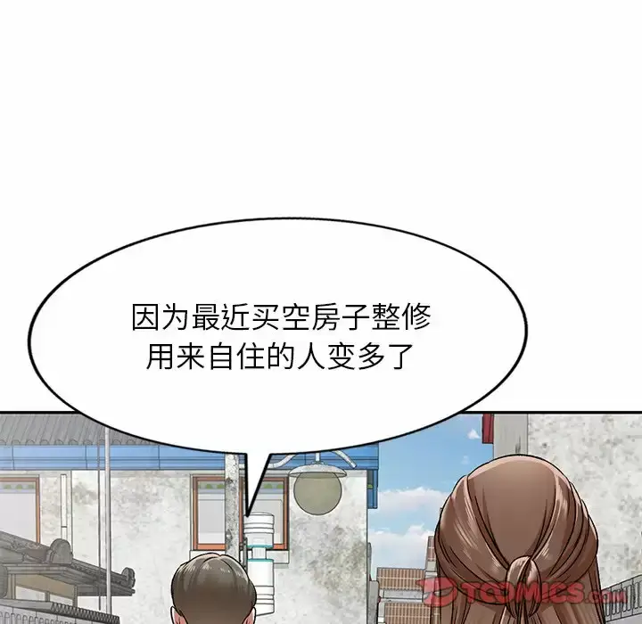 漫画《小夫妻的返乡生活》第4话第99张图