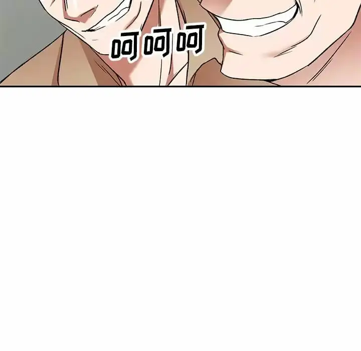 漫画《小夫妻的返乡生活》第5话第10张图
