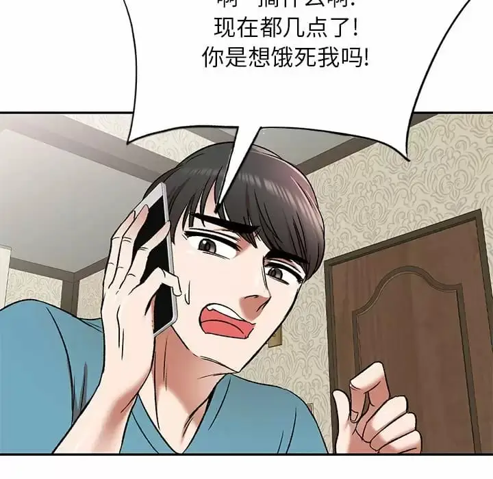 漫画《小夫妻的返乡生活》第5话第100张图