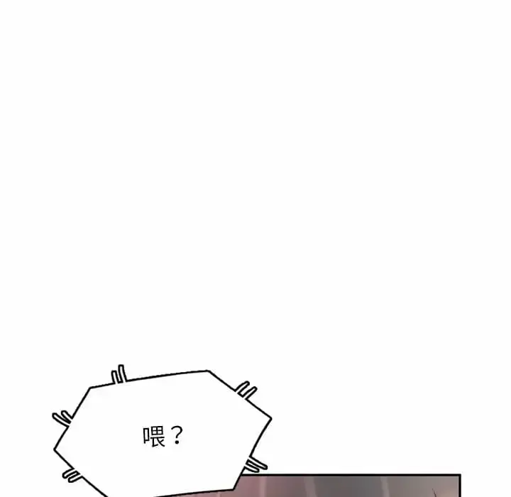 漫画《小夫妻的返乡生活》第5话第101张图