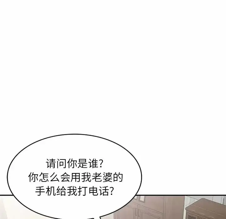 漫画《小夫妻的返乡生活》第5话第103张图