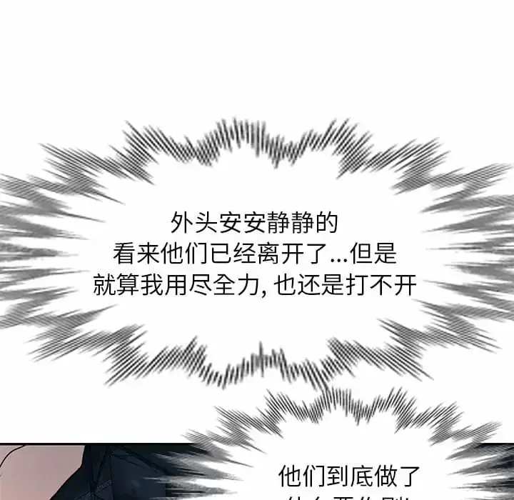 漫画《小夫妻的返乡生活》第5话第107张图