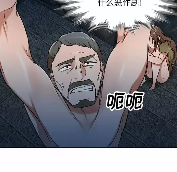 漫画《小夫妻的返乡生活》第5话第108张图