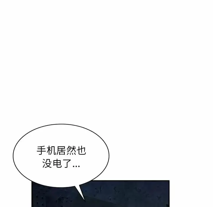 漫画《小夫妻的返乡生活》第5话第109张图