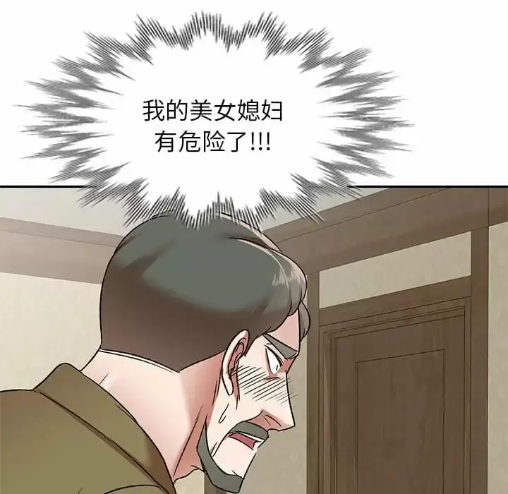 漫画《小夫妻的返乡生活》第5话第11张图