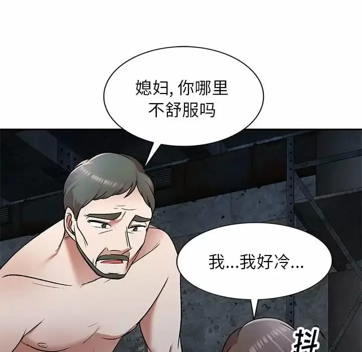 漫画《小夫妻的返乡生活》第5话第116张图