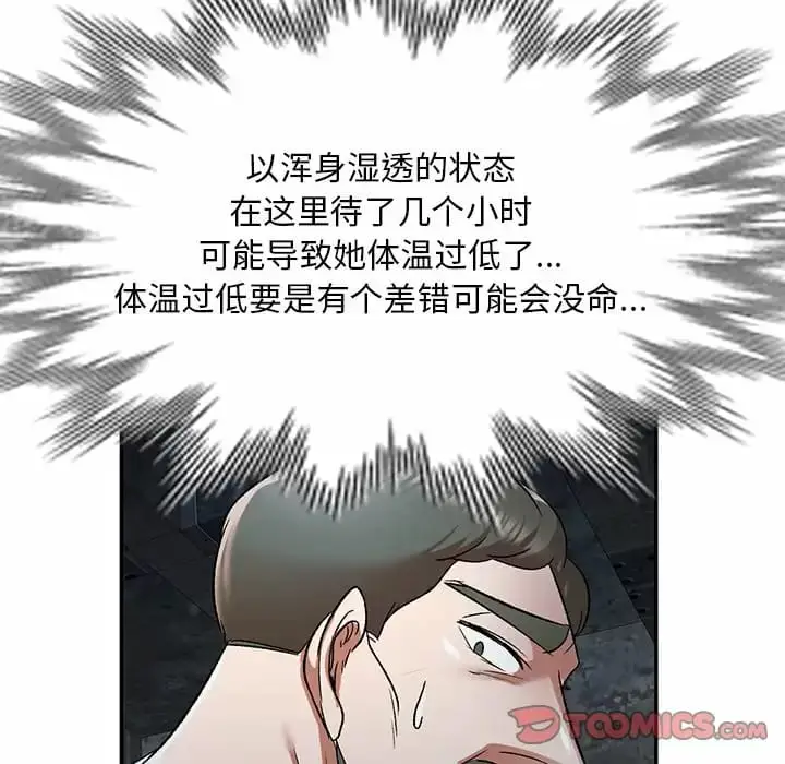 漫画《小夫妻的返乡生活》第5话第123张图