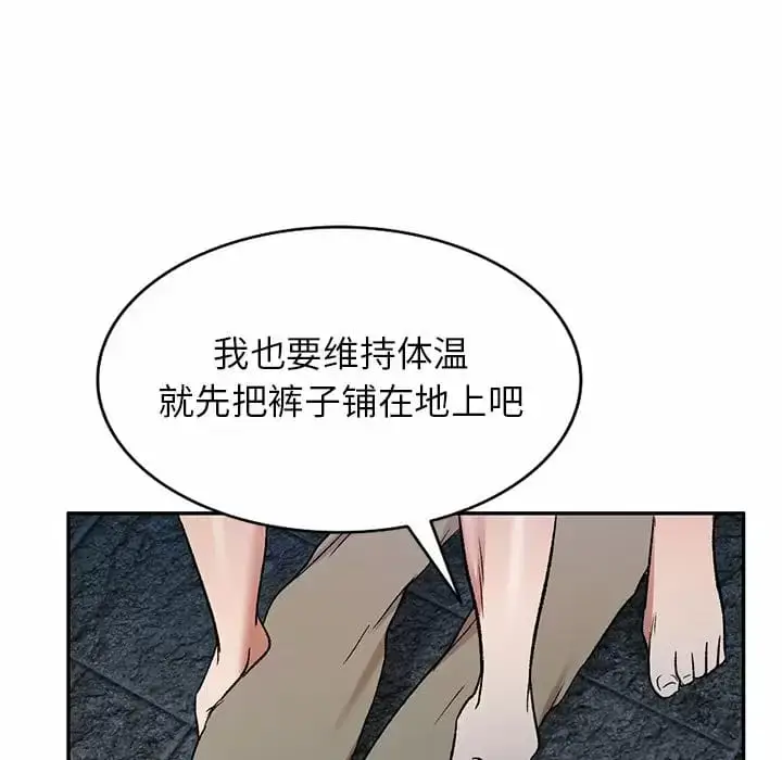漫画《小夫妻的返乡生活》第5话第125张图