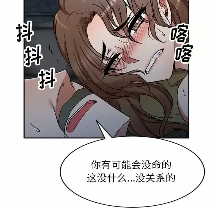 漫画《小夫妻的返乡生活》第5话第130张图