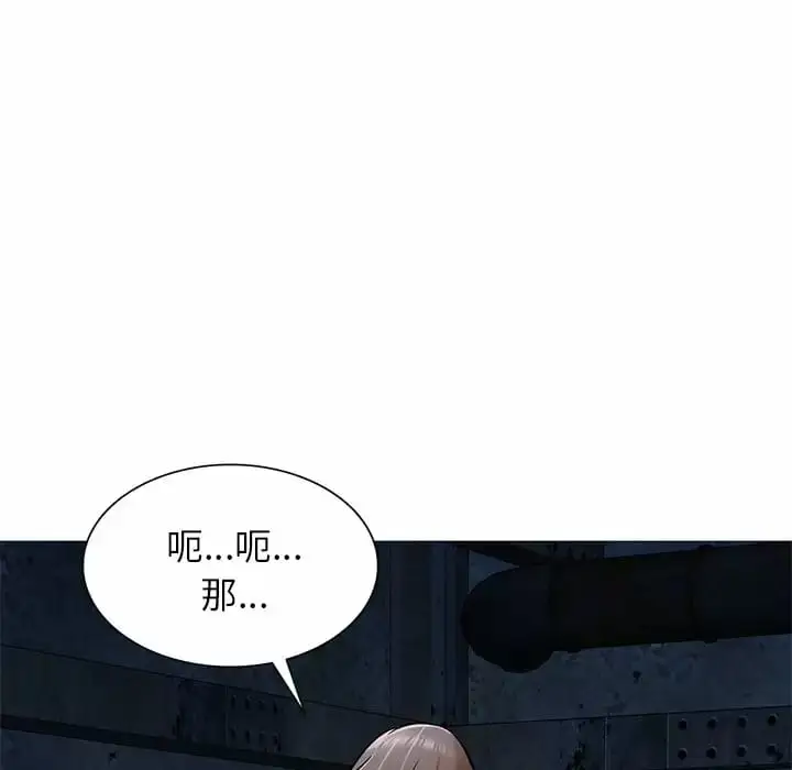 漫画《小夫妻的返乡生活》第5话第131张图