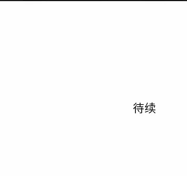 漫画《小夫妻的返乡生活》第5话第137张图