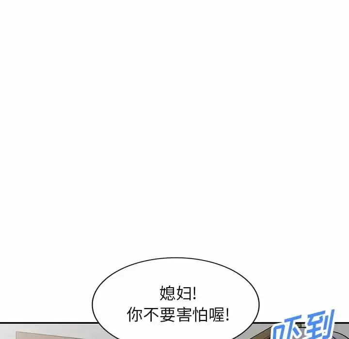 漫画《小夫妻的返乡生活》第5话第18张图