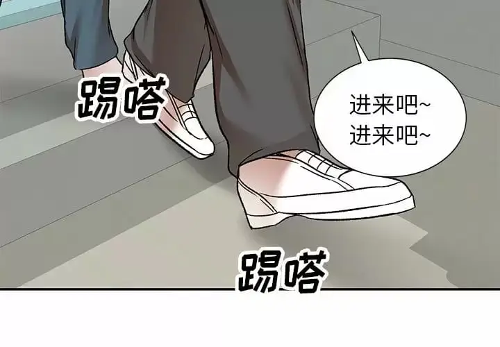 漫画《小夫妻的返乡生活》第5话第2张图