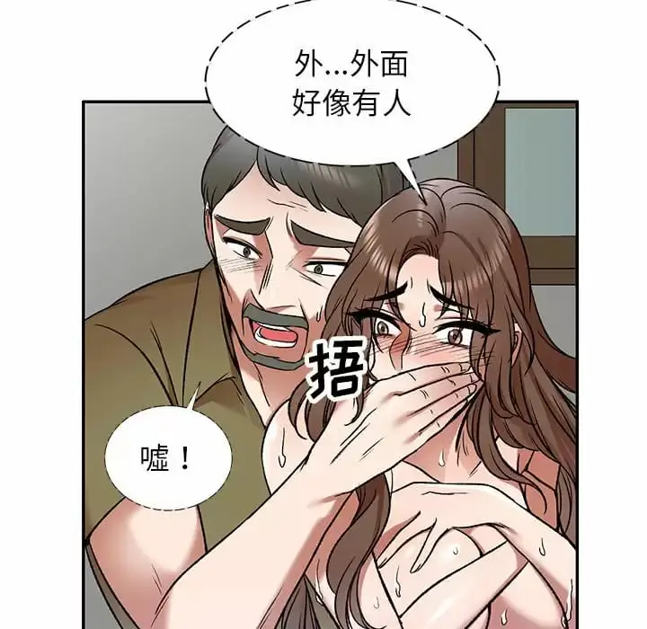漫画《小夫妻的返乡生活》第5话第21张图