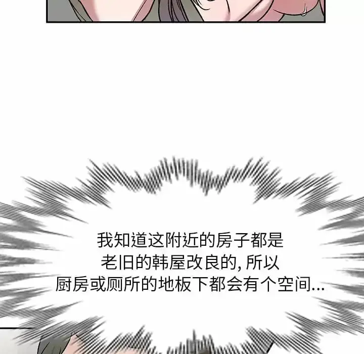 漫画《小夫妻的返乡生活》第5话第22张图