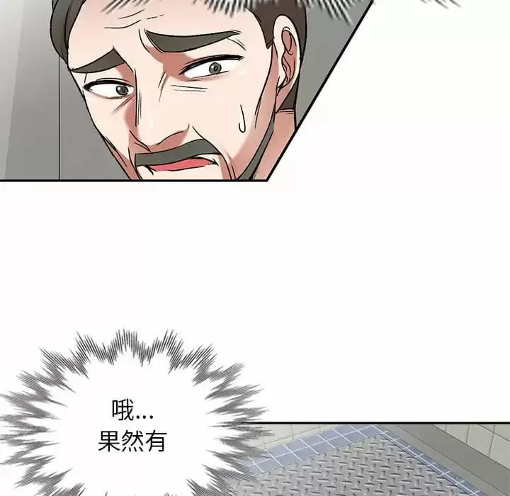 漫画《小夫妻的返乡生活》第5话第23张图