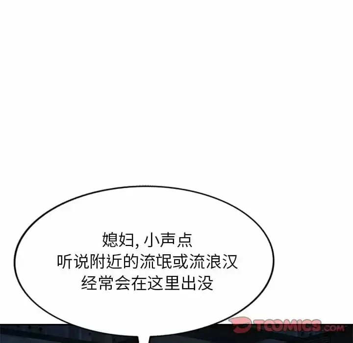 漫画《小夫妻的返乡生活》第5话第27张图