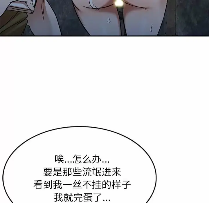 漫画《小夫妻的返乡生活》第5话第31张图