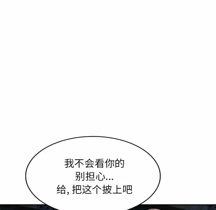 漫画《小夫妻的返乡生活》第5话第33张图