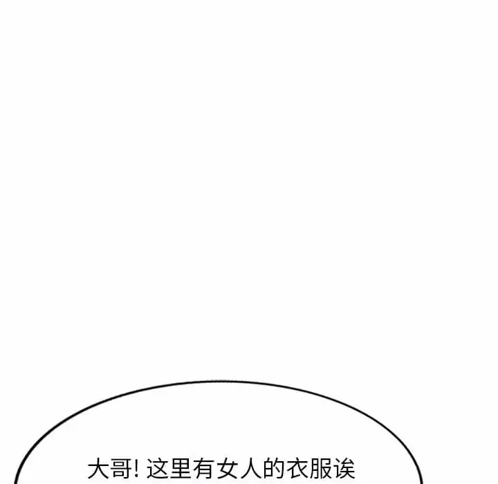 漫画《小夫妻的返乡生活》第5话第39张图