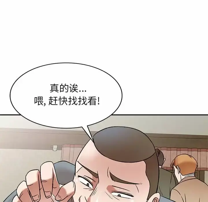 漫画《小夫妻的返乡生活》第5话第42张图