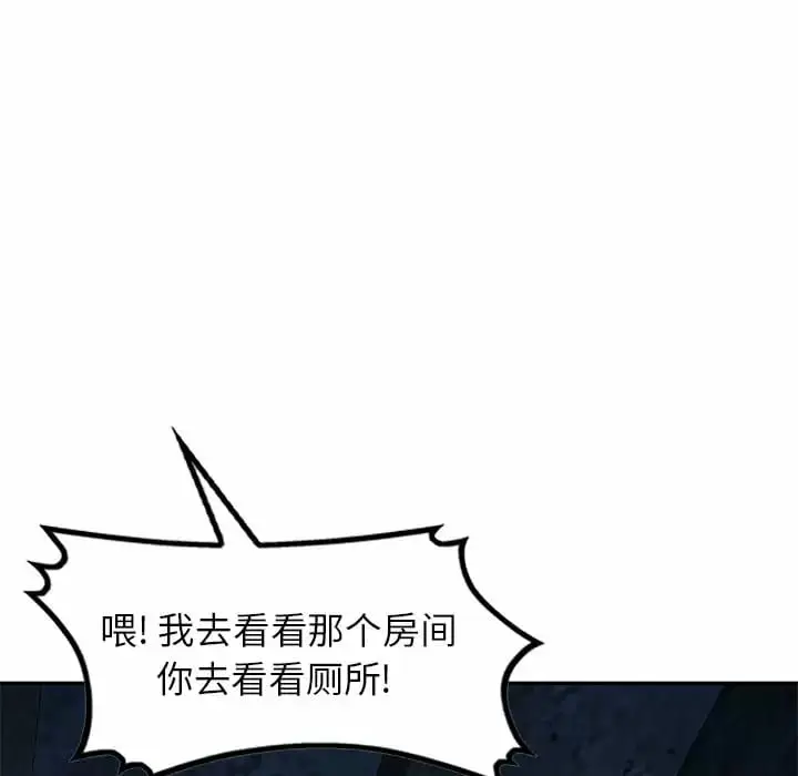 漫画《小夫妻的返乡生活》第5话第44张图