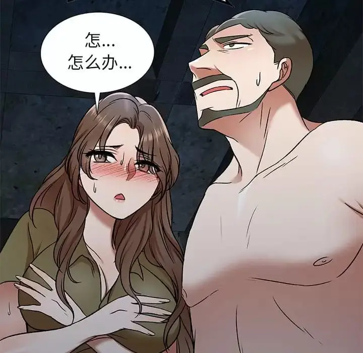 漫画《小夫妻的返乡生活》第5话第45张图