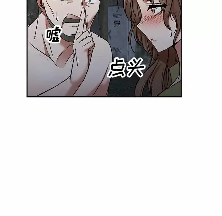 漫画《小夫妻的返乡生活》第5话第48张图