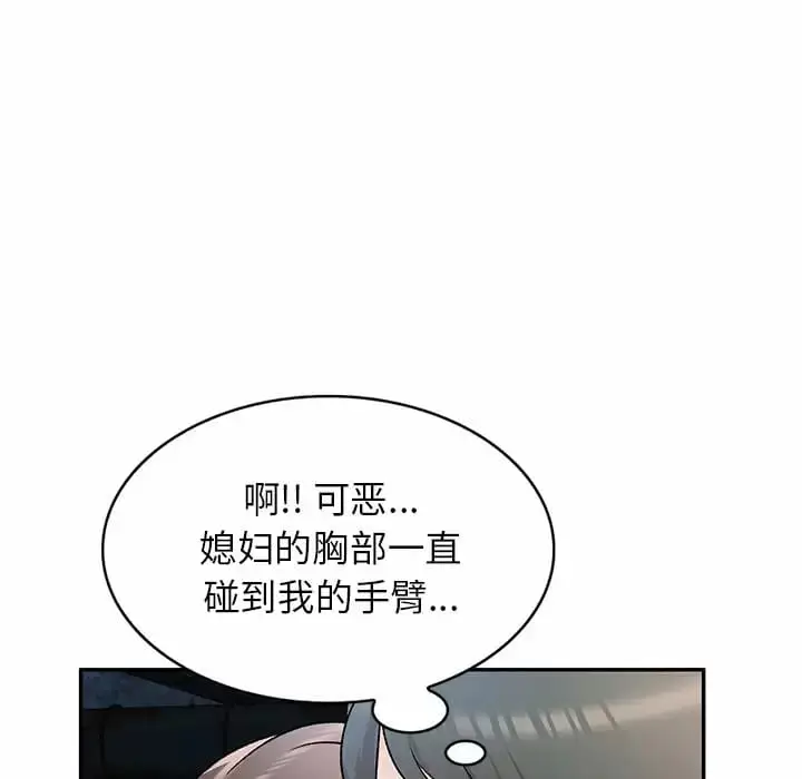 漫画《小夫妻的返乡生活》第5话第56张图